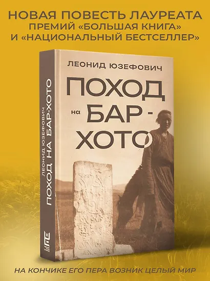 Поход на Бар-Хото - фото 4