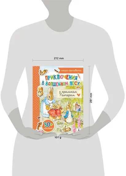 Приключения в волшебном лесу с кроликом Питером - фото 9