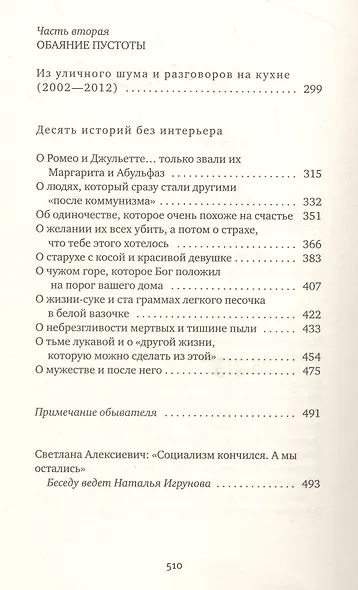 Время секонд хэнд - фото 3