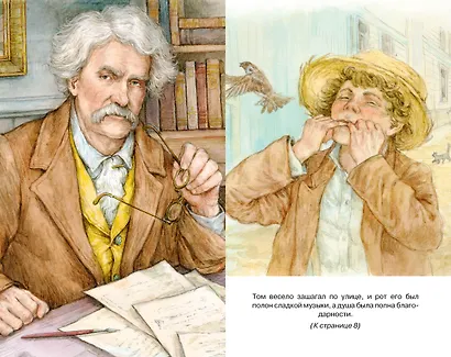 Приключения Тома Сойера - фото 6