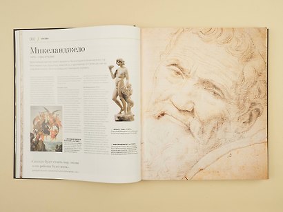 Мастера живописи: жизнь и творчество величайших художников - фото 6