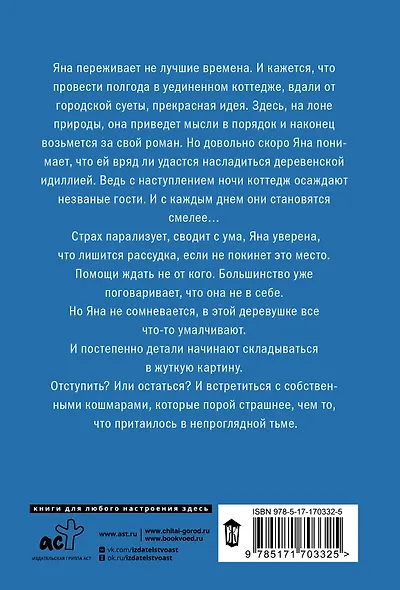 Коттедж - фото 2