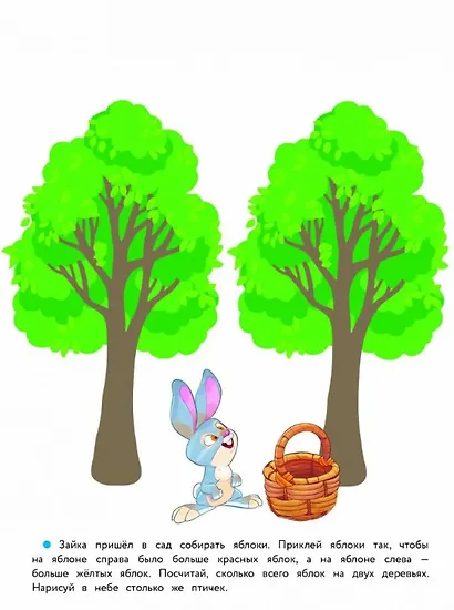 6 лет. Развиваем логику - фото 5