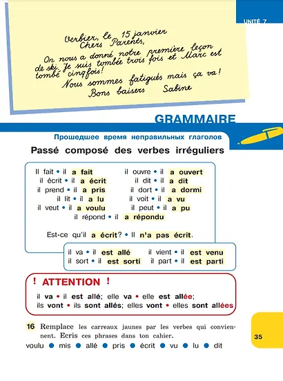 Французский язык. 4 класс. Углублённый уровень. Учебник. В двух частях. Часть 2 - фото 4