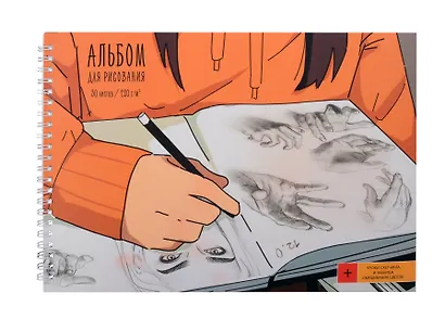 Альбом для рисования Listoff, "Урок рисования (Эксклюзив)", А4, 30 листов, на гребне - фото 1