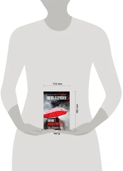 Линия аллигатора - фото 4