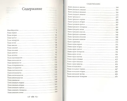 Его верный убийца. Книга 1. Жестокое милосердие - фото 2