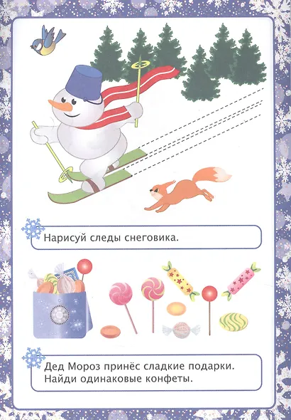 Праздник "волшебных" игр и заданий - фото 2