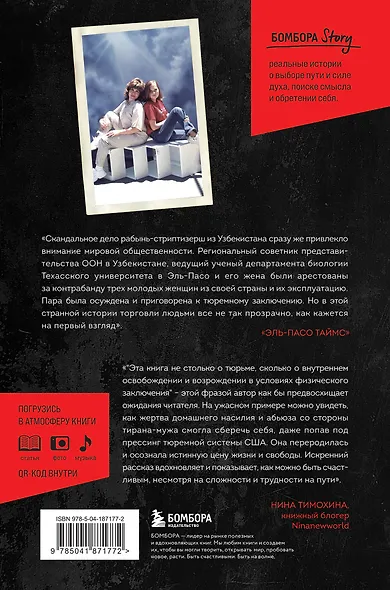 Мемуары стриптизерши. Американская тюрьма как путь к внутренней свободе - фото 2