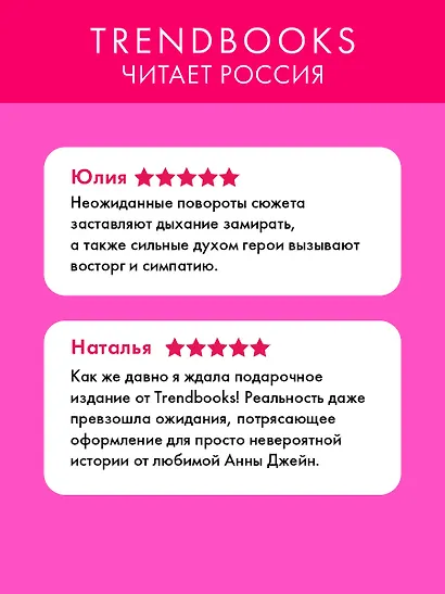 Белые искры снега. 1+2 часть в футляре - фото 2