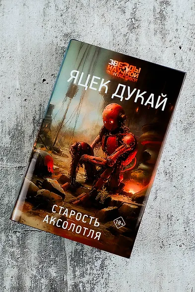 Старость аксолотля - фото 5