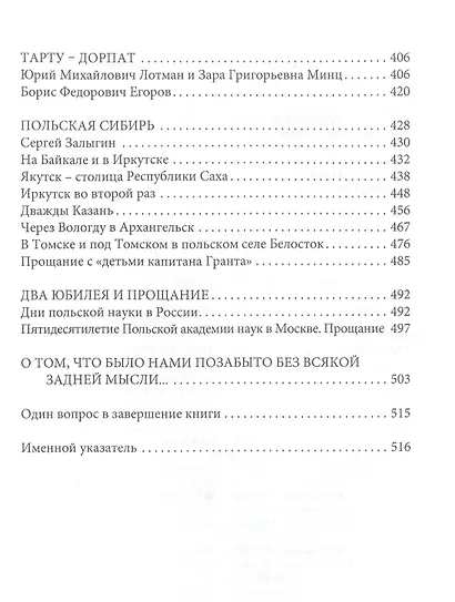 Россия – наша любовь - фото 4