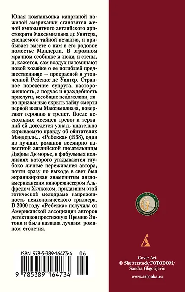 Ребекка - фото 2