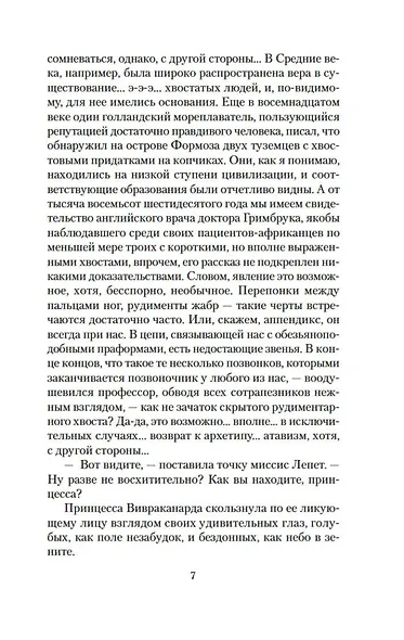Дьявол и Дэниел Уэбстер - фото 13