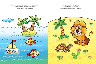 Цифры и счет (2-3 года) - фото 7