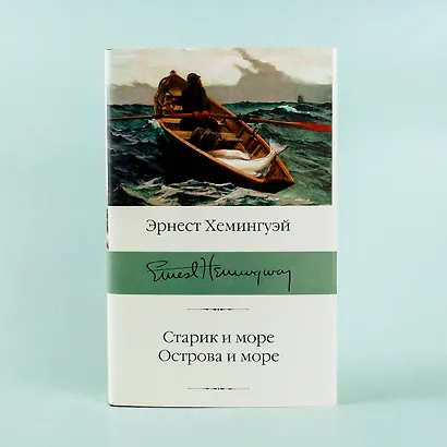 Старик и море. Острова и море - фото 6