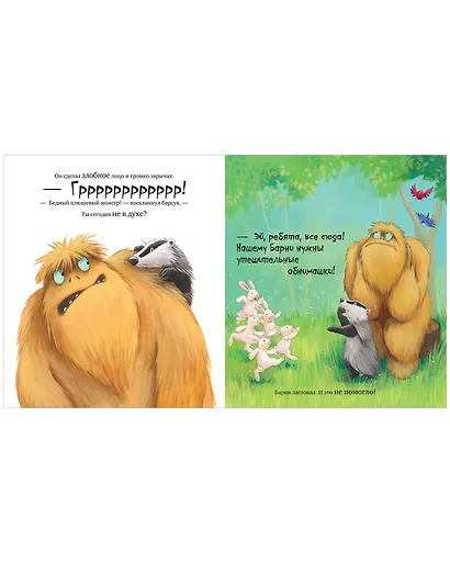 Не обнимайте меня! - фото 3