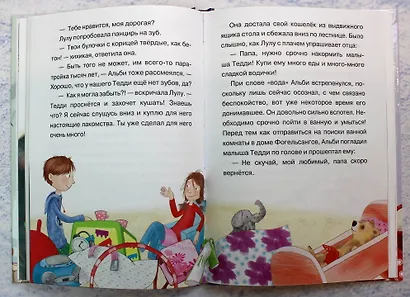 Эдди обнаружен. Самый неуклюжий тролль (ил. Б. Кортуэс) (#2) - фото 5