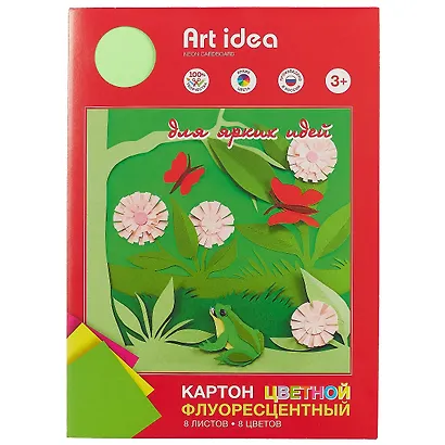 Набор цветного картона «Art idea», флуоресцентный, 8 цветов, А4 - фото 1