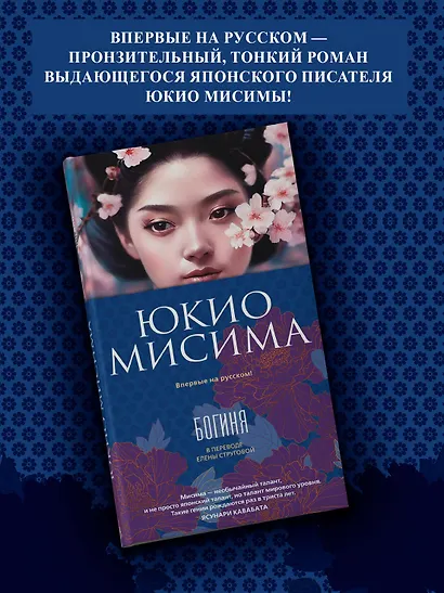 Богиня - фото 4