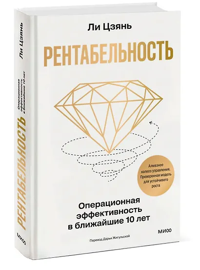 Рентабельность: операционная эффективность в ближайшие 10 лет - фото 3