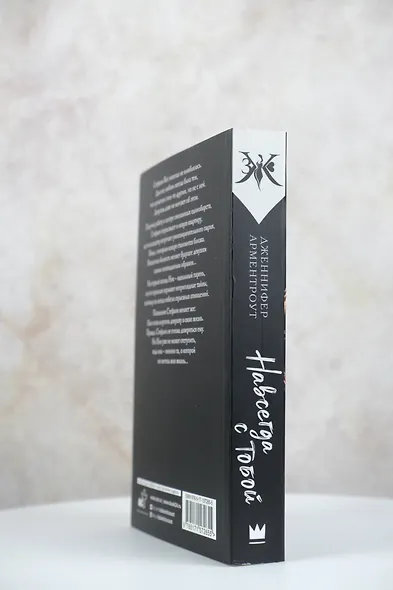 Навсегда с тобой - фото 5