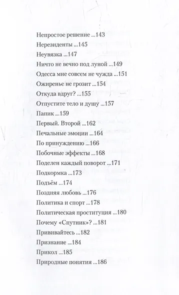 Обращайтесь... - фото 5