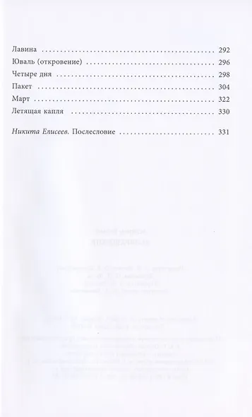 Возвращение - фото 3