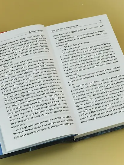 Святые из Ласточкиного Гнезда - фото 13