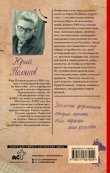 Совдетство - фото 2