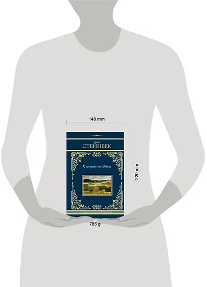 К востоку от Эдема - фото 13