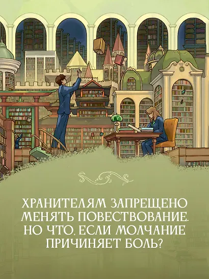 Волшебная библиотека «Мэнитейл» - фото 6