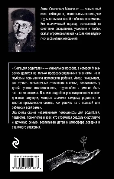 Книга для родителей - фото 2