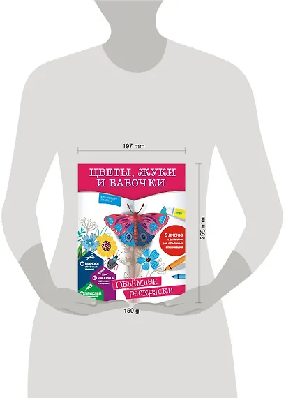 Цветы, жуки и бабочки - фото 3