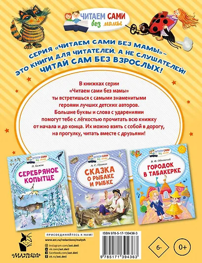 Аленушкины сказки - фото 2