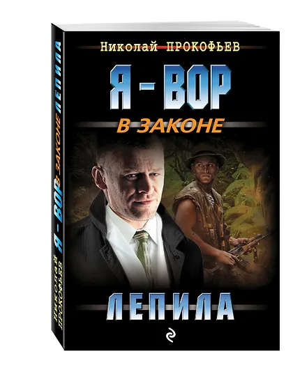 Лепила - фото 3