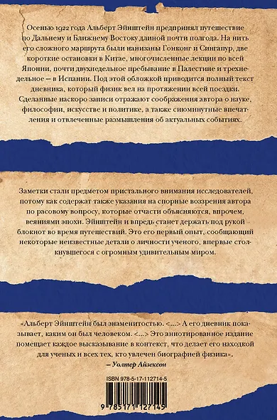 Путевой дневник - фото 2