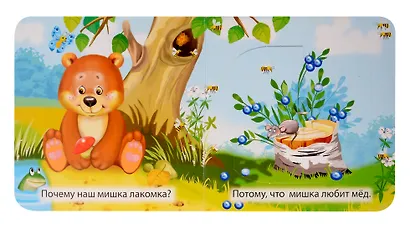 Что едят зверята - фото 2