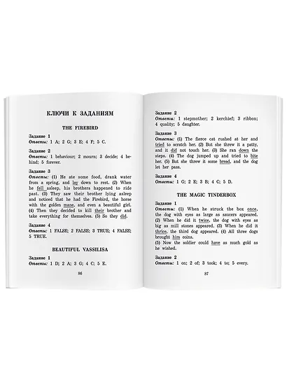 Жар-птица и другие чудесные сказки/The Firebird and Other Wonderful Tales. Домашнее чтение с заданиями по ФГОС. Английский клуб - фото 8