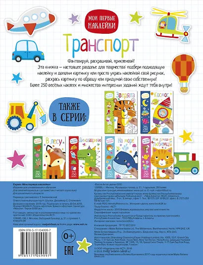 Транспорт - фото 2