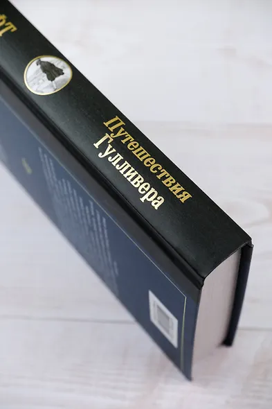 Путешествия Гулливера - фото 6