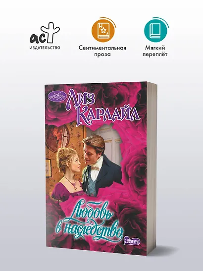 Любовь в наследство - фото 3