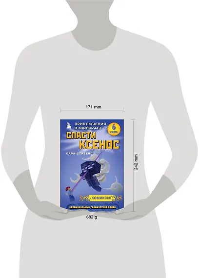 Спасти Ксенос. Книга 6 - фото 4