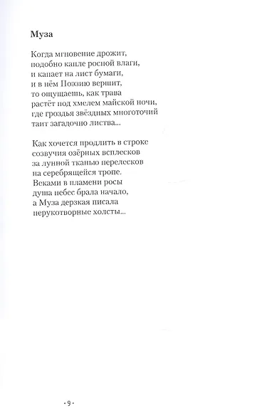 С душой наедине - фото 7