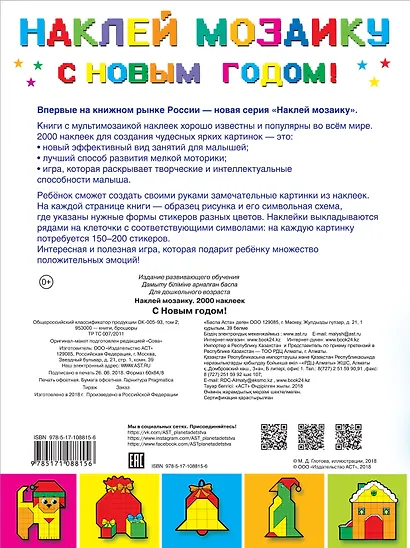 С Новым Годом! - фото 2