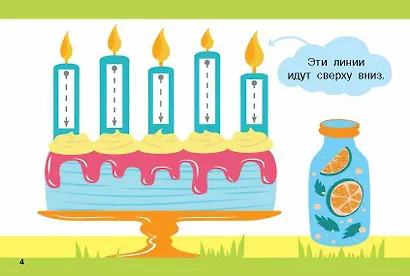 Мои первые линии - фото 12