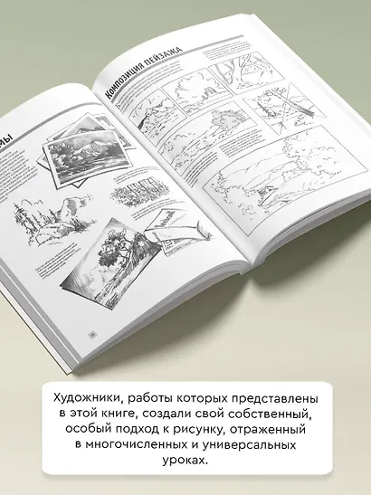 Полный курс рисования - фото 4