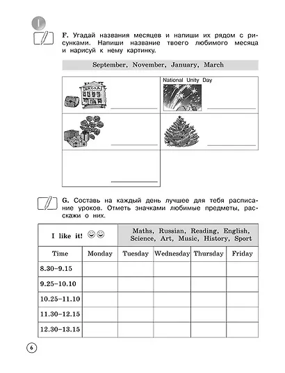 Forward. Английский язык. 4 класс. Рабочая тетрадь - фото 6