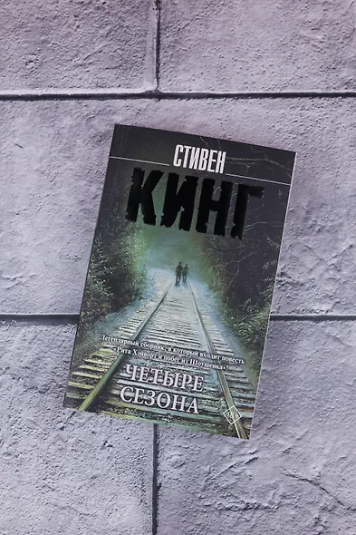 Четыре сезона - фото 7