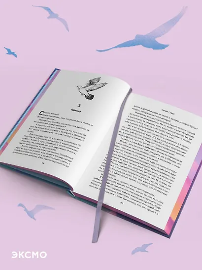 Напоминание о нем (лимитированное издание) - фото 7